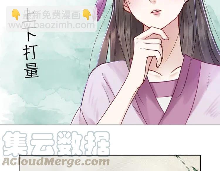 第31话 野蛮公主的挑衅