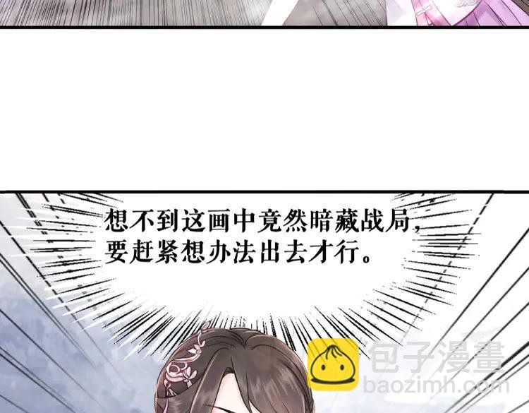 第31话 野蛮公主的挑衅