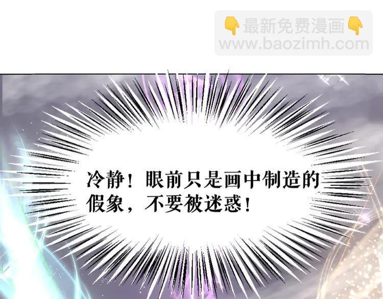 第31话 野蛮公主的挑衅