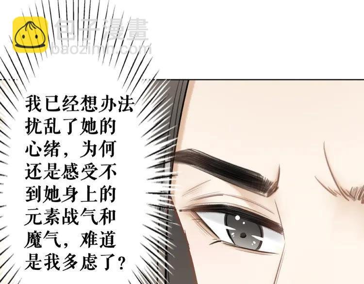 第31话 野蛮公主的挑衅