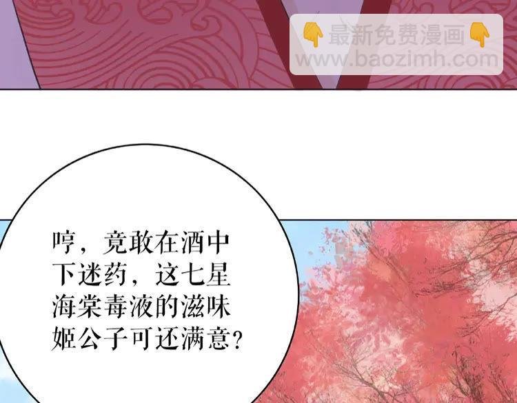 第33话 送你去陪他
