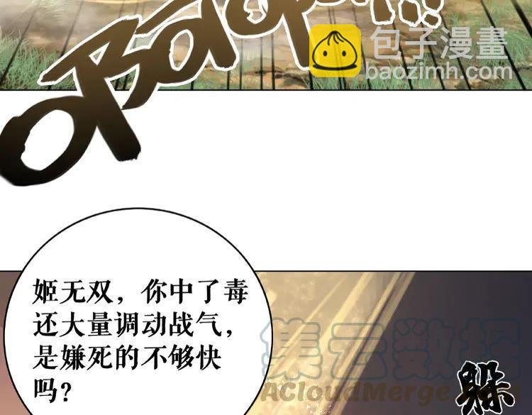 第33话 送你去陪他