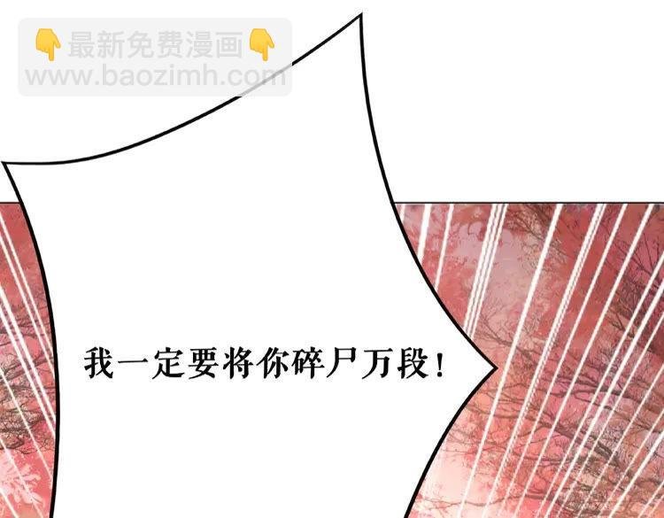 第33话 送你去陪他