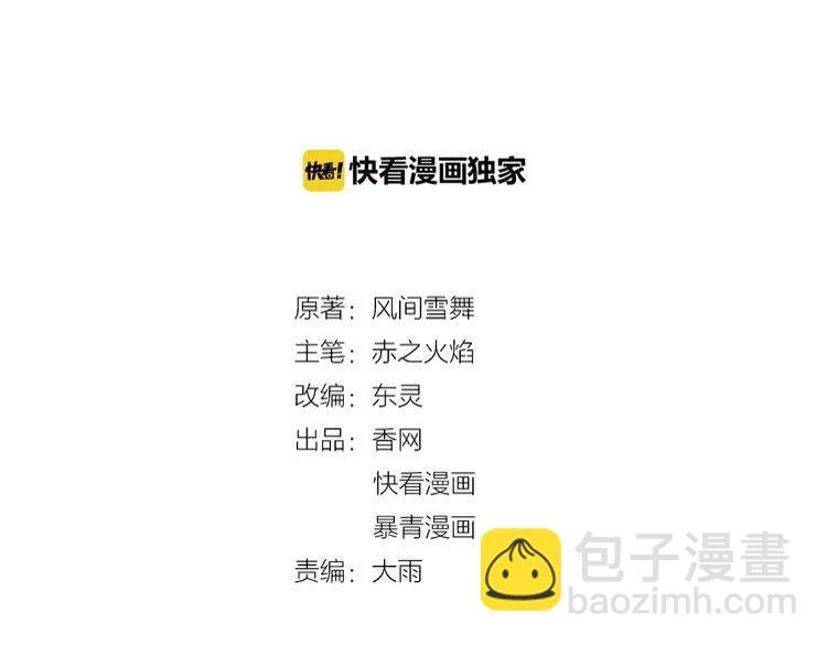 第34话 你最好没撒谎