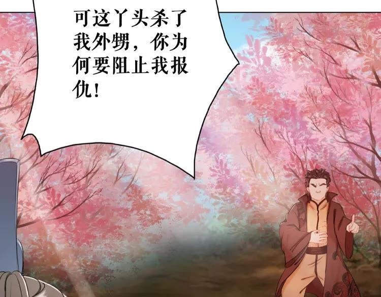 第34话 你最好没撒谎