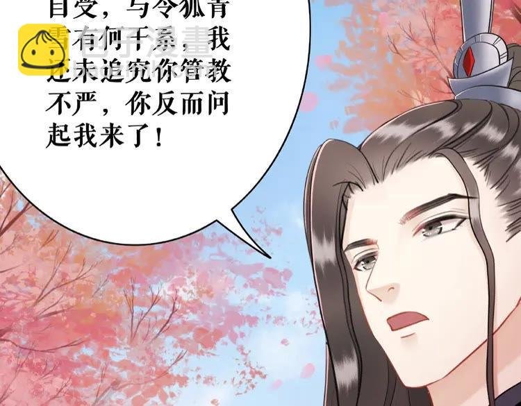 第34话 你最好没撒谎