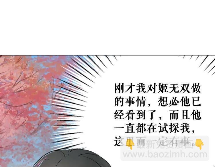 第34话 你最好没撒谎