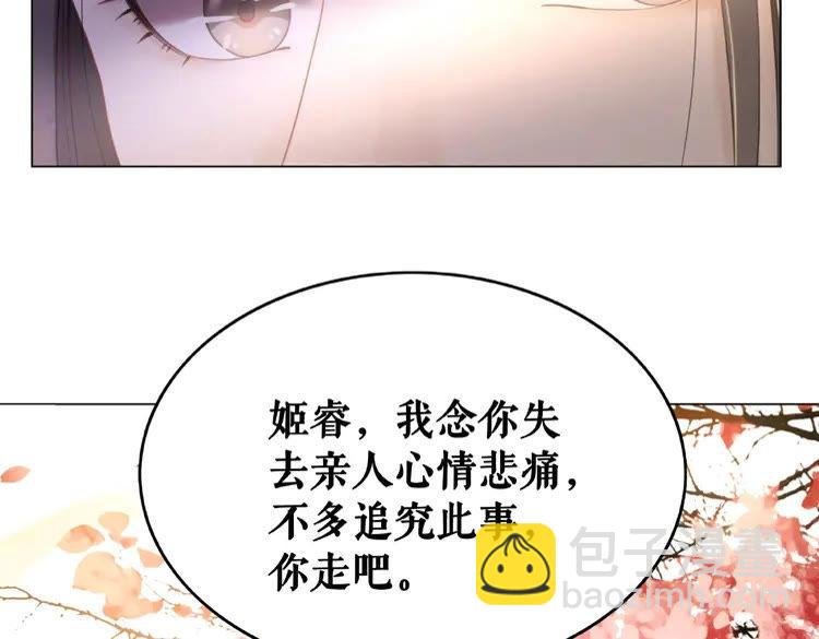 第34话 你最好没撒谎
