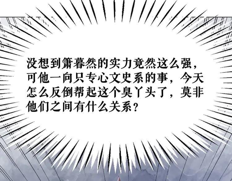 第34话 你最好没撒谎