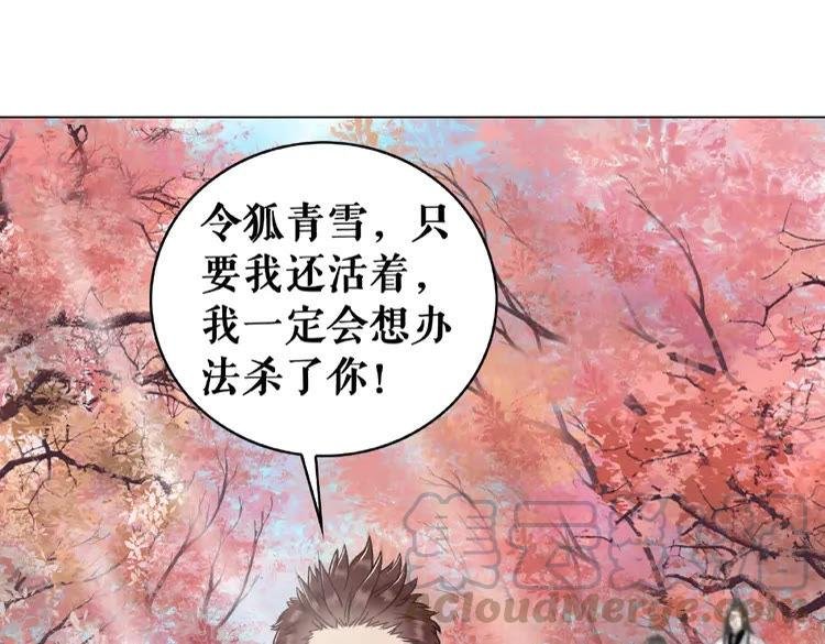 第34话 你最好没撒谎