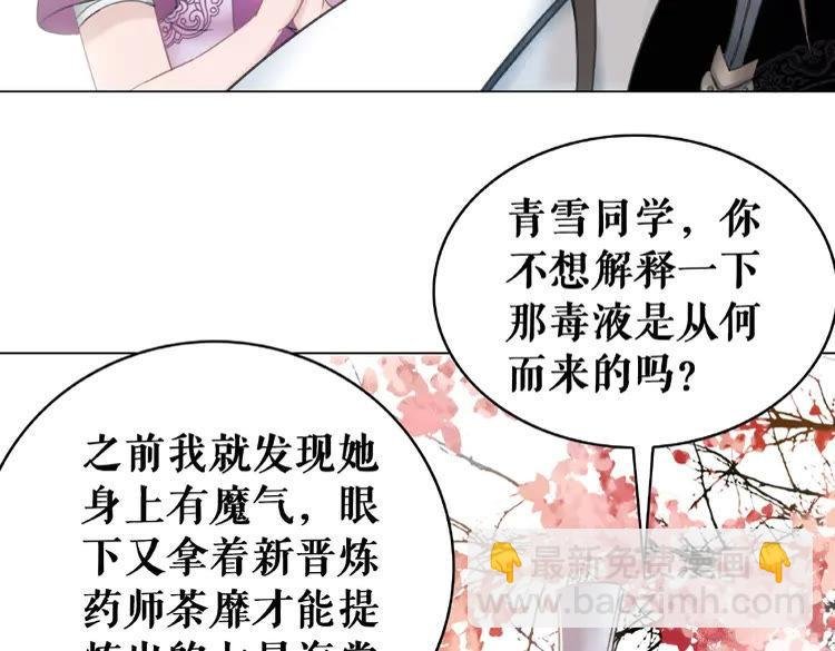 第34话 你最好没撒谎