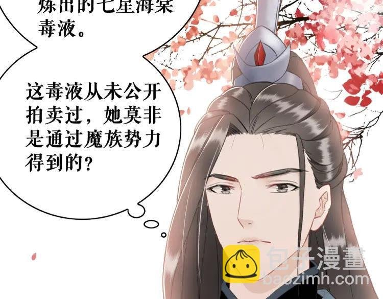 第34话 你最好没撒谎