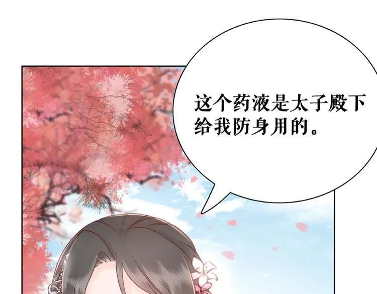 第34话 你最好没撒谎