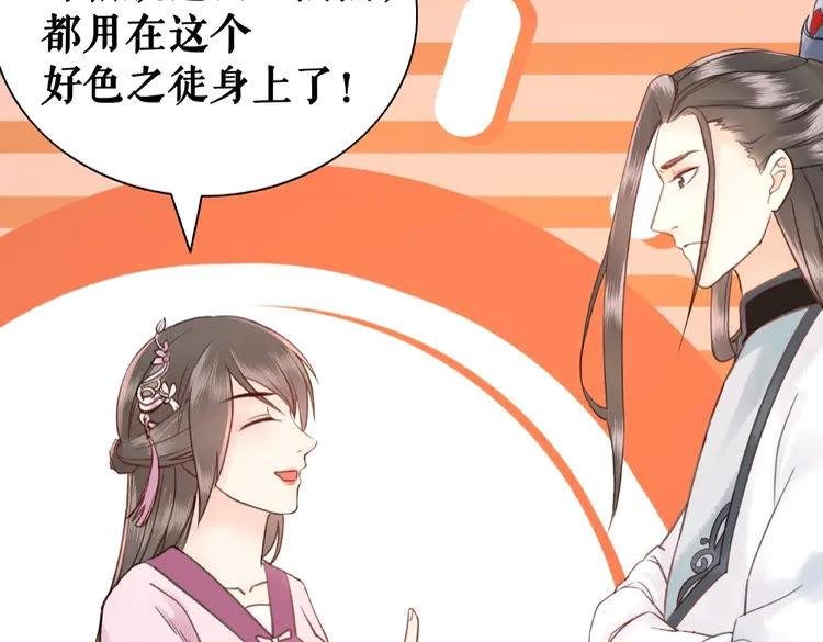 第34话 你最好没撒谎