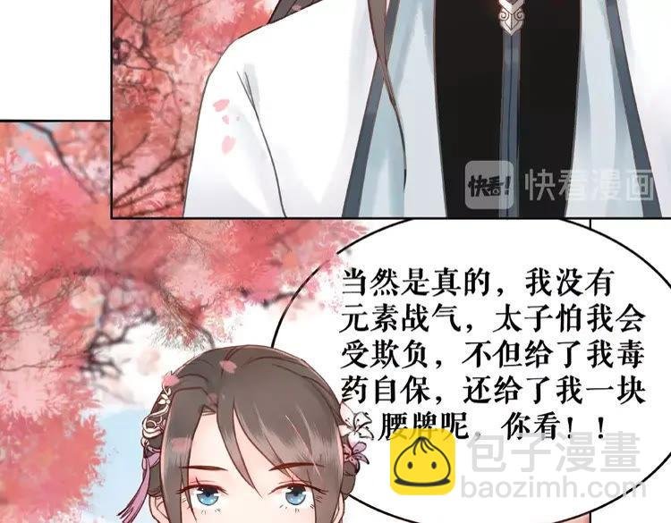 第34话 你最好没撒谎