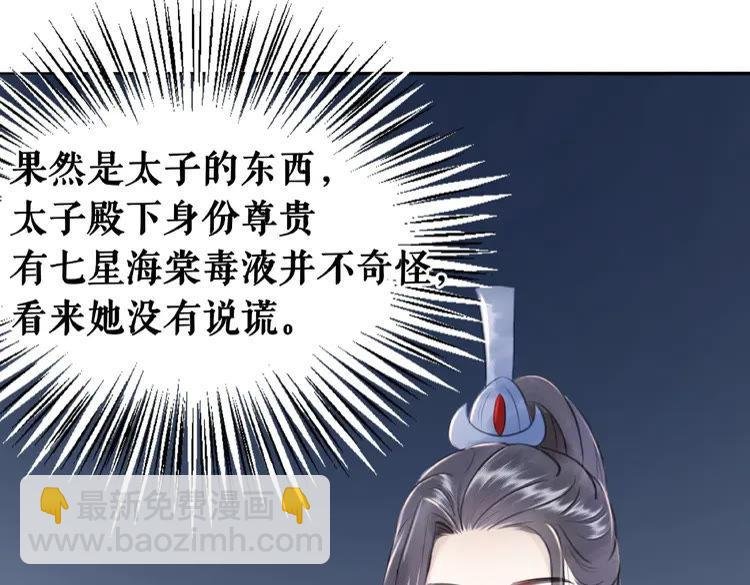 第34话 你最好没撒谎