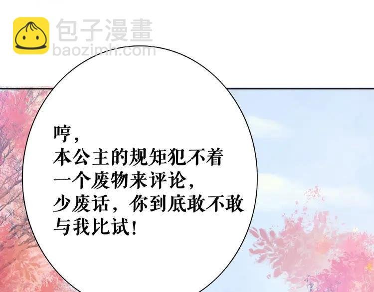 第35话 某人的自作多情