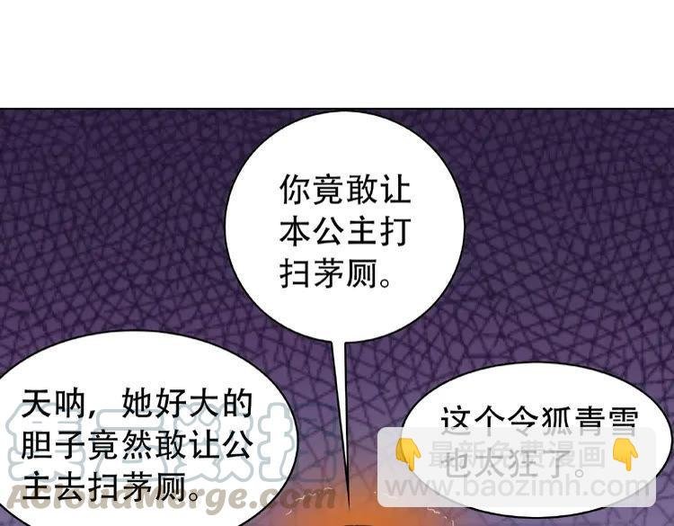 第35话 某人的自作多情