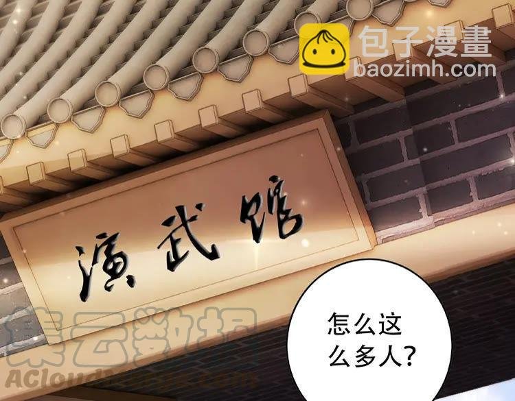 第35话 某人的自作多情
