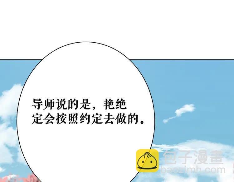 第36话 仙兽出现