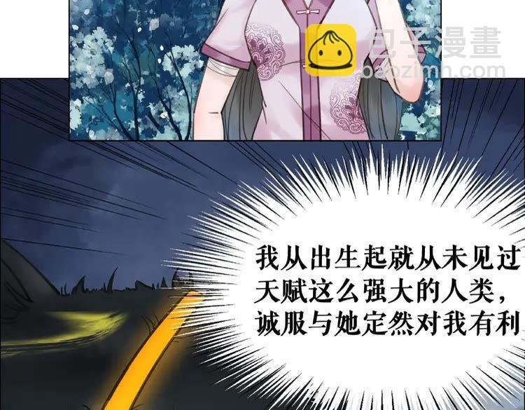 第37话 缔结契约