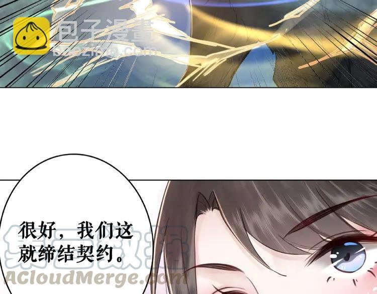 第37话 缔结契约