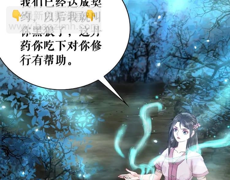 第37话 缔结契约