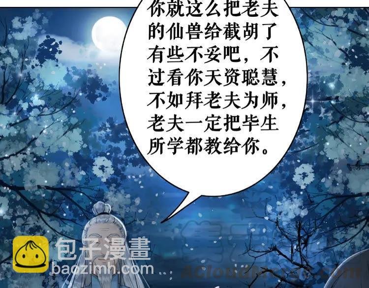 第37话 缔结契约