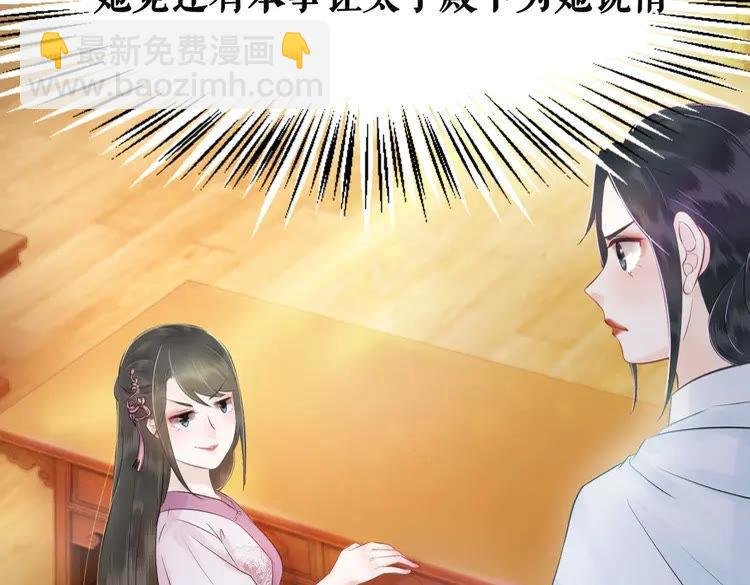 第40话 你做她妹妹好了