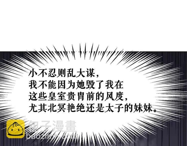 第40话 你做她妹妹好了