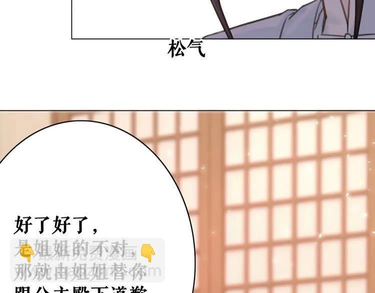 第40话 你做她妹妹好了