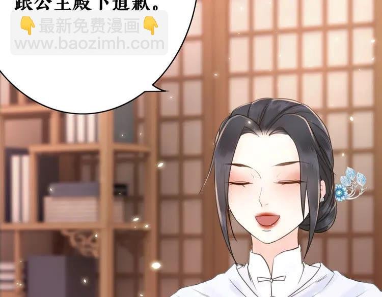第40话 你做她妹妹好了