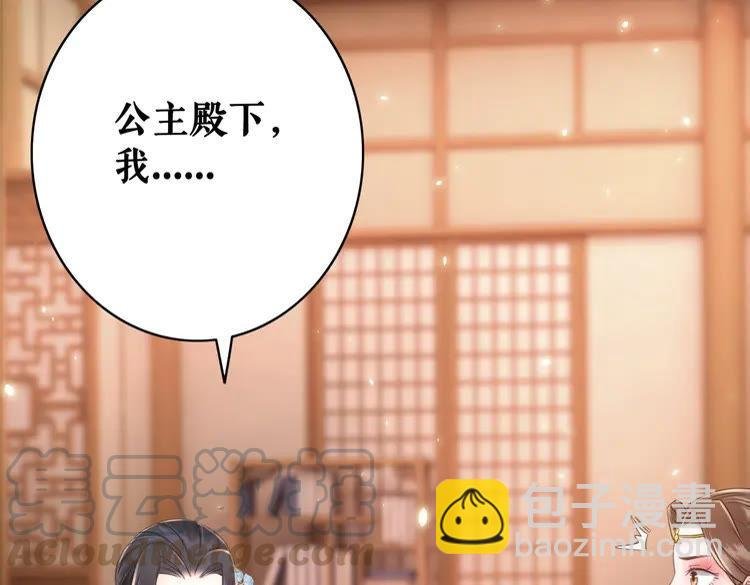 第40话 你做她妹妹好了
