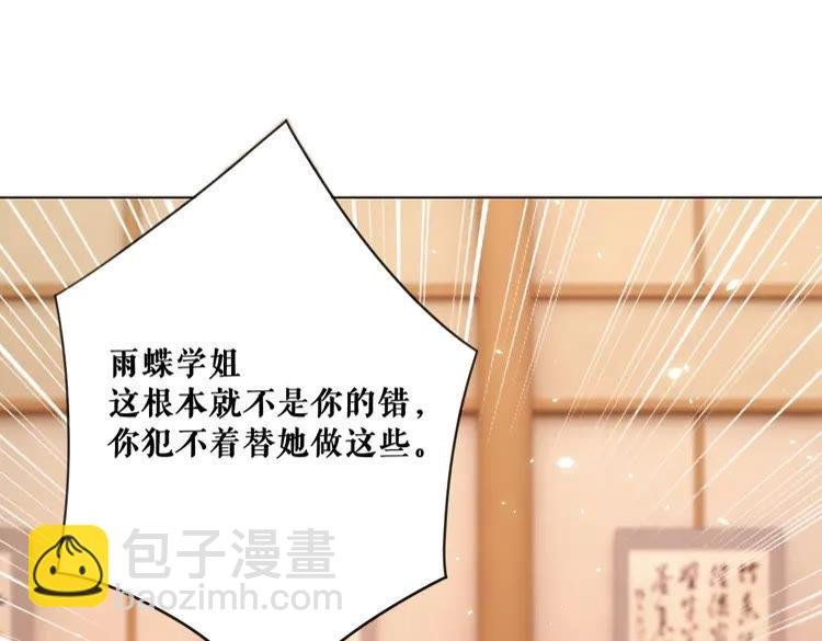 第40话 你做她妹妹好了
