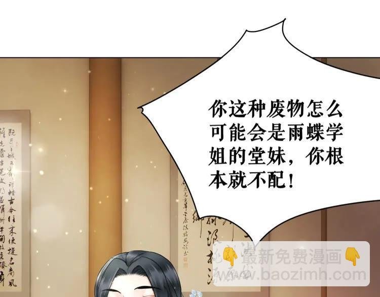 第40话 你做她妹妹好了