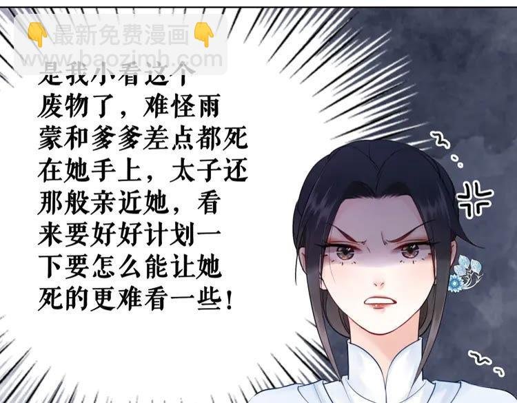 第40话 你做她妹妹好了