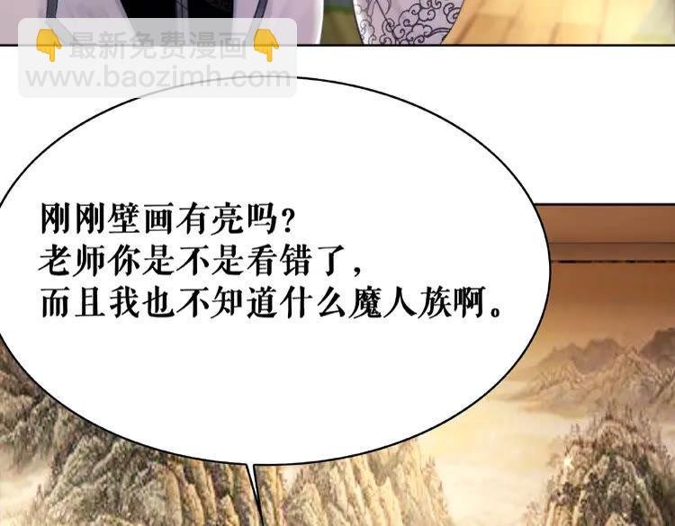 第41话 她是祸害