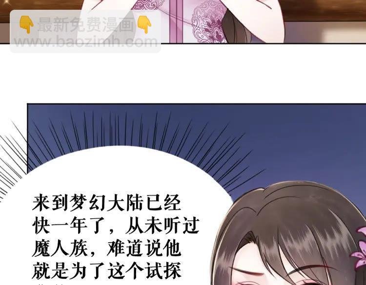 第41话 她是祸害