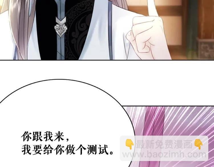 第41话 她是祸害