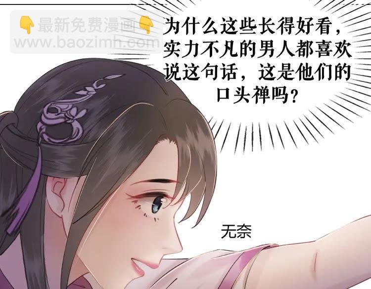 第41话 她是祸害
