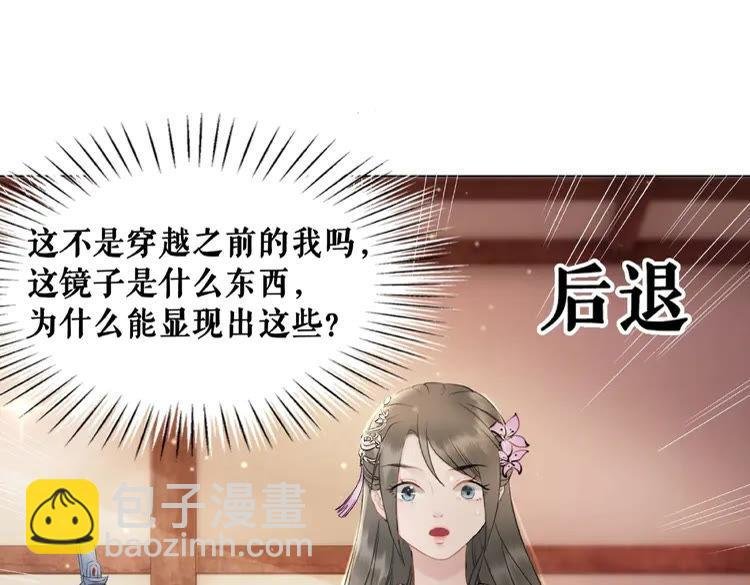 第41话 她是祸害