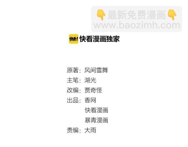 第42话 谁动了九儿？