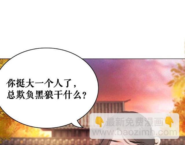第42话 谁动了九儿？