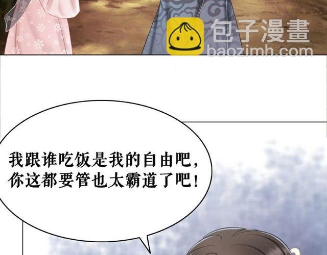 第42话 谁动了九儿？