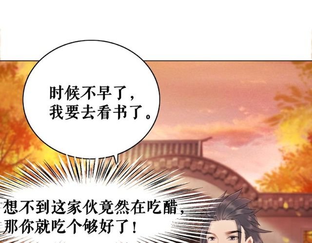 第42话 谁动了九儿？