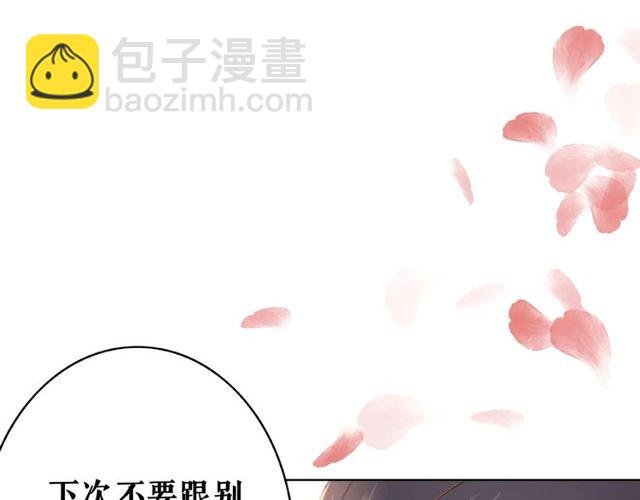 第42话 谁动了九儿？