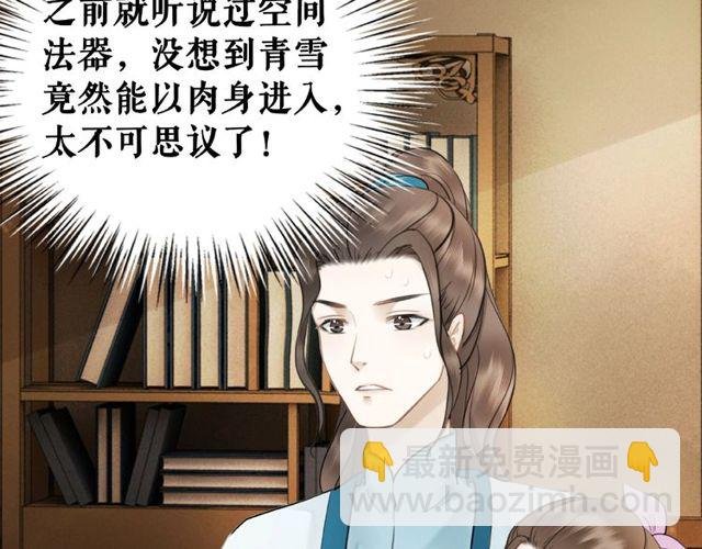 第43话 仇人见面分外眼红