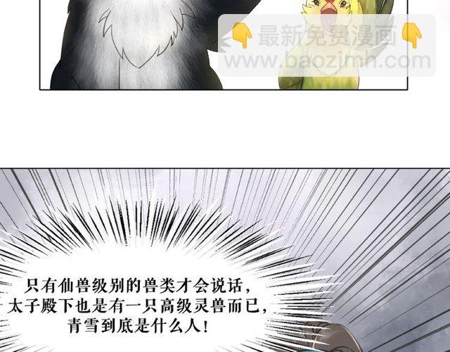 第43话 仇人见面分外眼红