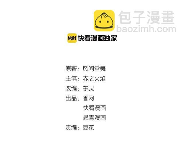 第44话 他可千万别出事