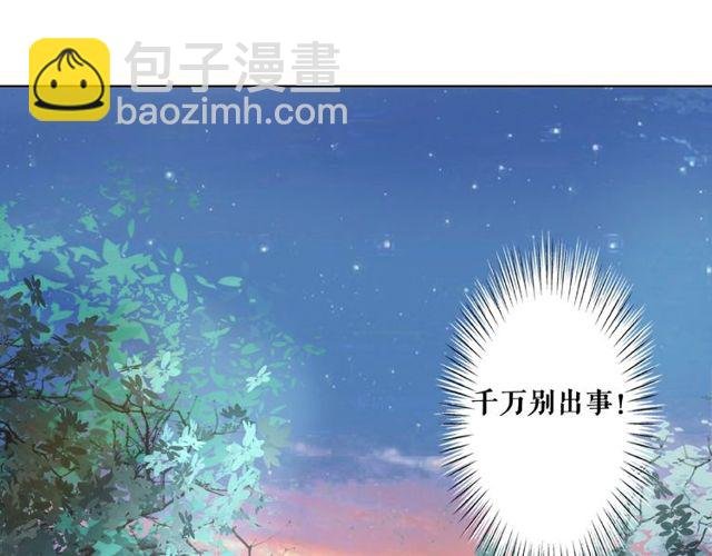 第44话 他可千万别出事
